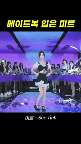 팬더스쿨 미르 < 띵띵땅땅 > 마른체형 탑티어 !! #팬더티비 #팬더스쿨 #엑셀방송 #여캠 #fyp #추천 #리액션