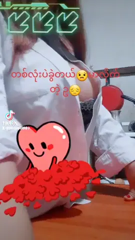 #ရန်ကုန်သူအကိတ်😊😊😊☺ 