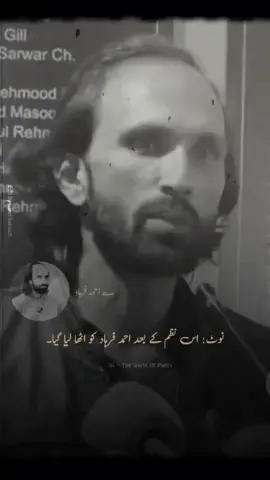 release Ahmed Farhad - Kashmiri Poet-esay utha lo - #foryoupage #tiktok #protestinajk #azadkashmir #viral #famous #1millionaudition #kashmirgroup #standwithkashmir #viralvideo #trending #fyp 