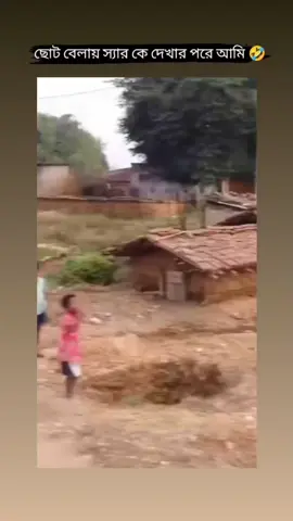 #আপনি_ও_কি_সেই_লোক🤣😂😁 #foryou #foryoupage #viralvideo #viraltiktok #trending #everyone #bdtiktokofficial🇧🇩 @TikTok 