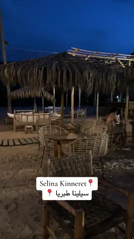 لاكثر تفاصيل تابعوني انستغرام 🫶🏽 @sanaa_eldeen #כנרת #טבריה #סלינהכנרת #כפרנופש #מטיילת #המלצות #טבע #