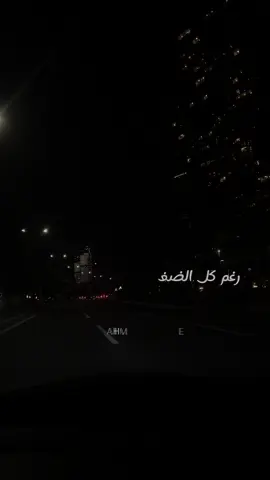 عارف انت شعور أنك بتعافر رغم كل الضغوط اللي حواليك الشعور دا مميت حرفيا 🙂@𝔸ℍ𝕄𝔼𝔻♜احہٰمد♜ #احمد #حالات_واتس #اقتباسات #خواطر #ترند #شعر #اكسبلوررررر #foryour #أشعار_قصايد#فارس_قطرية #عمر_حسن #حالات #اكسبلور #foryou 