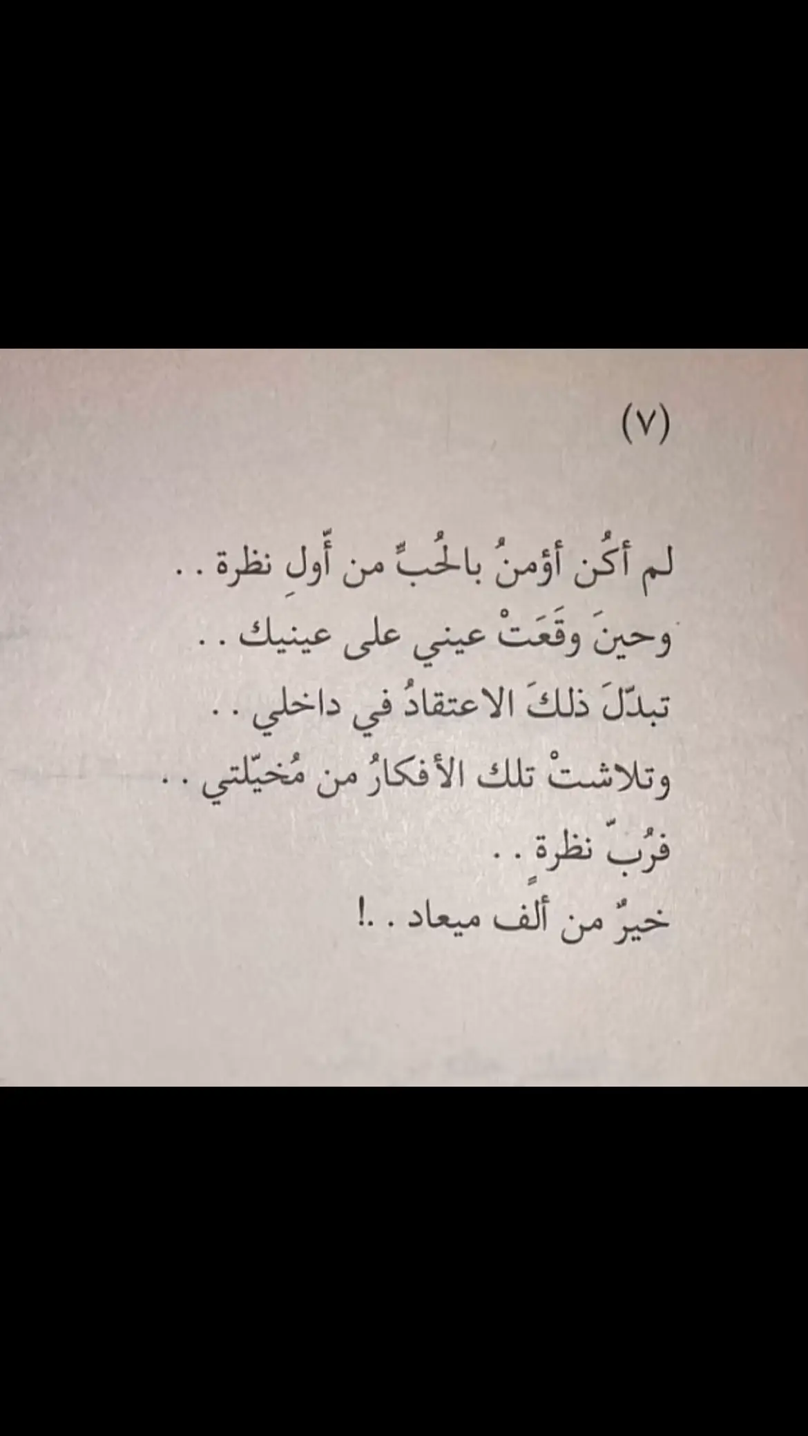 #Love #e #E #احبها 