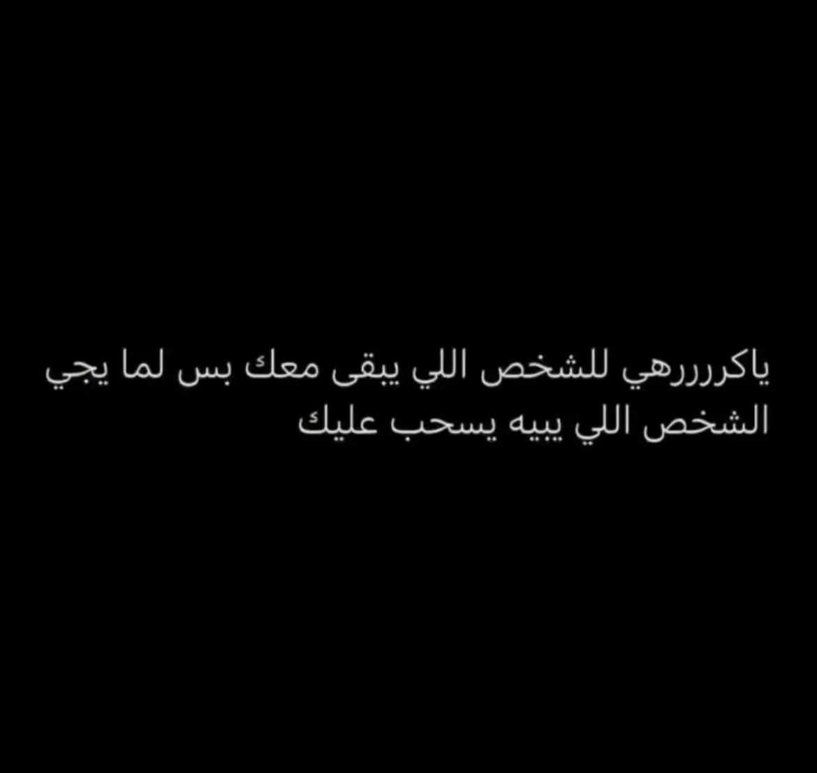 #اكسبلورexplore صدقني مع الوقت تنساني 