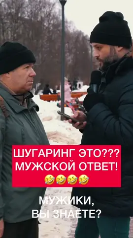 Мужики, вы знаете?🤣🤣   #юмор  #архипедия   