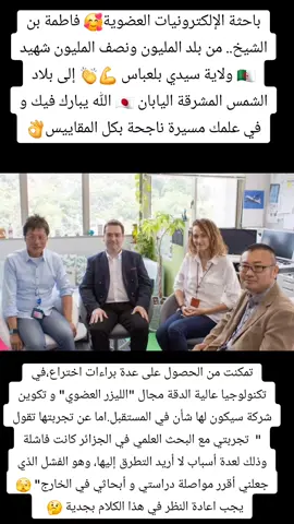 #fyp #tiktok #algerie🇩🇿 #جزائرية 