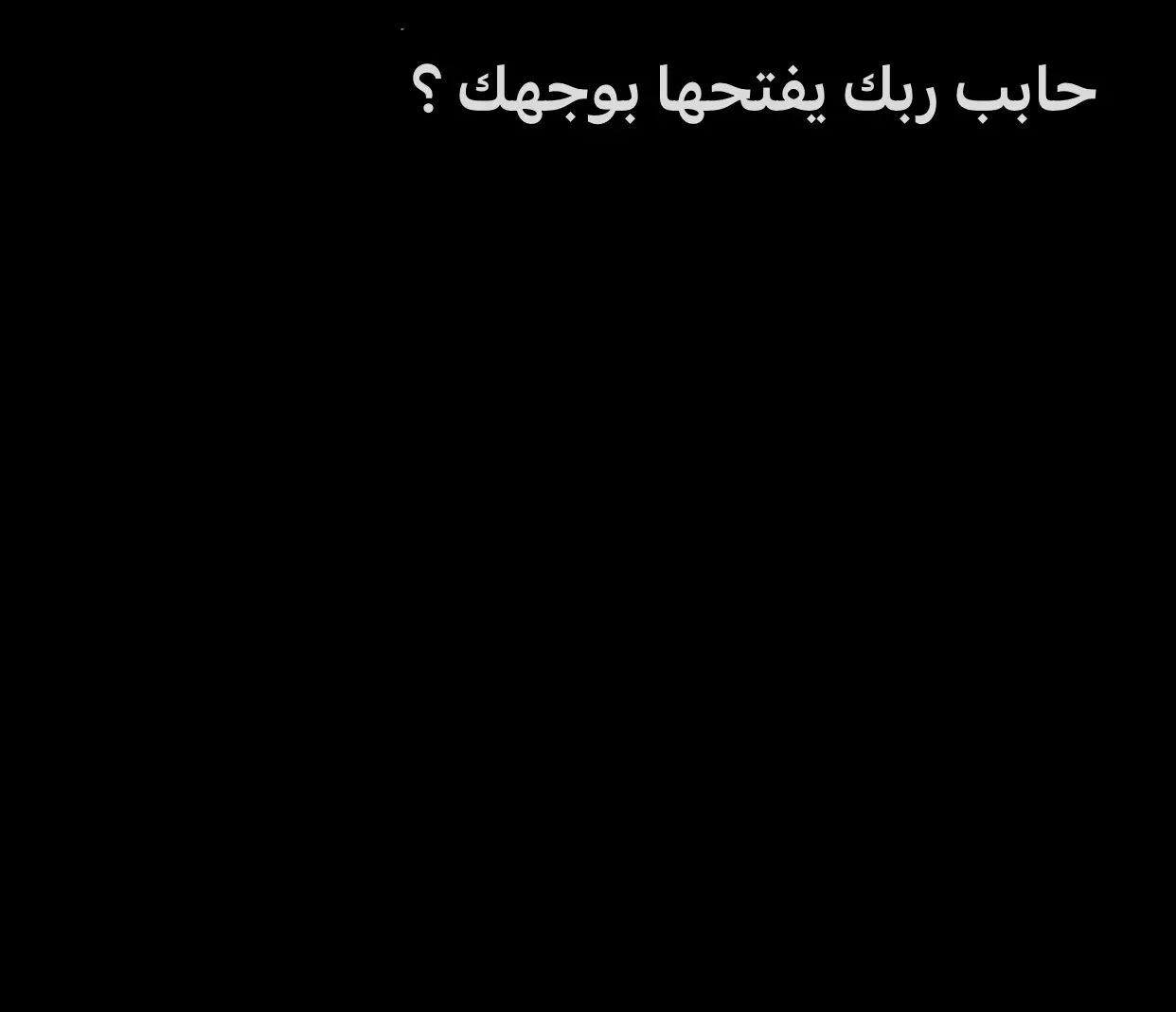 #دعاء #دعاء_يريح_القلوب #fyp #الشعب_الصيني_ماله_حل😂😂 #اجر_لي_ولكم #explore #اكسبلور 