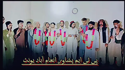 #تنظيم #ptm #ptmzindabad  #fypシ゚viral #fypage 