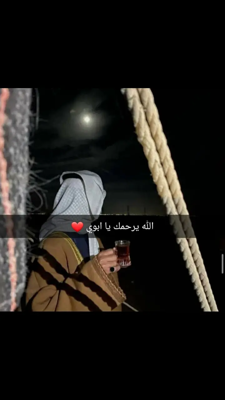 #الله_يرحمك_ياابوي 