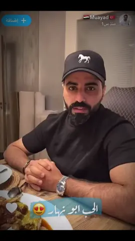 اهم شي الدولمه😂 @ناصر الوبير #شعر #قصائد #ناصر_الوبير #ناصر_الوبير_1_9 #فانز_ناصر_الوبير #اكسبلور #العراق🇮🇶 #الشعب_الصيني_ماله_حل😂😂 #explorepage #اكسبلور_explore #قطر #explore #explore 