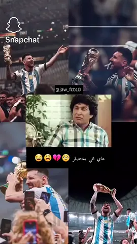 كلشي ولا ميسي هههههههههه  #ميسي #البرغوث_الارجنتيني🇦🇷✊ #متابعه #مشاهدات #لايك #كرستيانو #ميسي 
