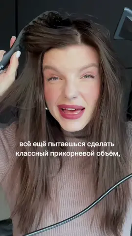 Рецепт супер ВОЛЬЮМЭ🤌🏼#укладка #брашинг #укладкаволос 
