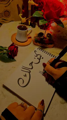 #كيف_حالك#تصميمي_عالطلب_تفاعلوووو #تصميم_صور_فيديوهات🎼 #لايك__explore___ #تصميمي_عالطلب_تفاعلوووو #كيف_حالك #تخطيط_اسماء #تخطيط_اسماء_على_الرمل✍️ #كتابه_اسماء_تصميم #اكسبلورexpl #متابعه 