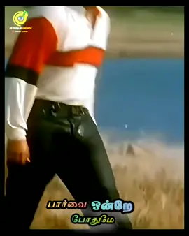 Song Name: Thuli Thuliyaai Kottum Singers: Hariharan, Swarnalatha Paarvai Ondre Podhume Movie Poster MOVIE INFORMATION Starring: Kunal, Monal Music: Bharani Director: Muralikrishna Lyricists: Pa. Vijay & Bharani Year: 2001