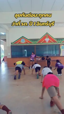 #เตรียมความพร้อมว่าที่รดปี1  เราจับมือกัน เพื่อวันที่เราได้เป็นอย่างที่ตั้งใจ  สู้ๆ ว่าที่ รด.ปี 1 อินทร์บุรี