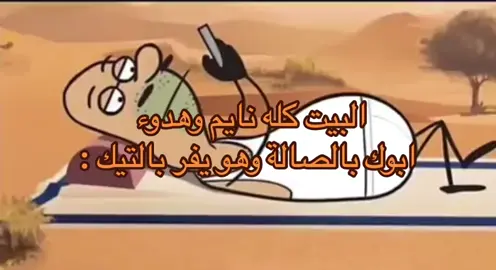 #التيك #نايم #الظهر 