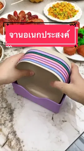 จานอเนกประสงค์ ขนาดเล็กกะทักรัด พกง่าย ใช้ได้ทุกที่ #ครีเอเตอร์tiktokshop #ครีเอเตอร์tiktok #จาน #จานเล็ก #จานอเนกประสงค์ #จานใส่ผลไม้ #จานใส่ขนม 