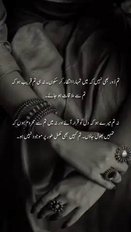 Urdu poetry status 💔🥀  #furyou #furyoupage #grow #account #viralvideo #urdupoetry #fypシ 