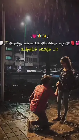❣️#tamileelam🐅 #fypシ゚viral #trendvideo #tamilwhatsappstatus #tamil #foryou #goviral #tiktokviral #tamilan #fyp #statusvideo #foryoupage #trending #tamiluser🖤🔥💯 #tamillyricsvideo #tamilsong #viral #fypage #fy #discoverwithtiktok 