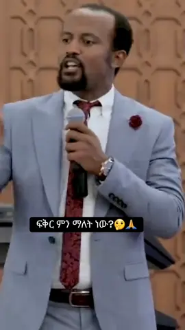 #ልጁ_ያለው_ሕይወት_አለው፤ #ፕሮቴስታንት #mezmur #ልጁ_ያለው_ሕይወት_አለው፤ #ethiopian_tik_tok🇪🇹🇪🇹🇪🇹🇪🇹 #ethiopian_tik_tok🇪🇹🇪🇹🇪🇹 #ኢትዮጵያ_ለዘለዓለም_ትኑር🇪🇹🇪🇹🇪🇹 # 
