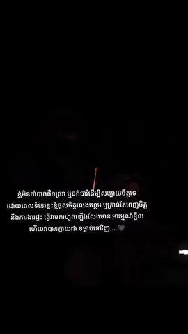 មានរឿងជាច្រើនទៀត......#game #quotes #sad #viral #foryou #foryourpage 