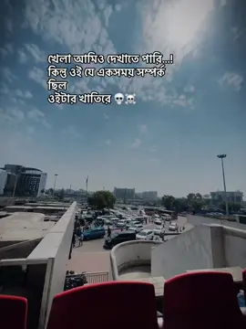 খেলা আমিও দেখাতে পারি...! কিন্তু ওই যে একসময় সম্পর্ক ছিল ওইটার খাতিরে 💀☠️#unfrezzmyaccount #furyoupage #tiktok #tikbangladesh🇧🇩 #narsindi #bdtiktokofficial🇧🇩 #alve_3 #tiktok #viral #video @TikTok @TikTok Bangladesh 