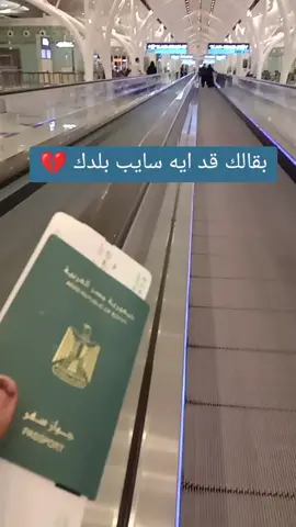 #غربه_وطن💔غربه_اهل😭💔 #2017 #غربه 