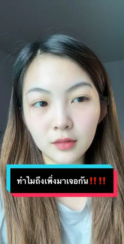 #สบู่เนริสต้า #เคล็ดลับหน้าใส #fyp #อย่าปิดการมองเห็น #tiktok #fypシ #รีวิวของดีบอกต่อ 