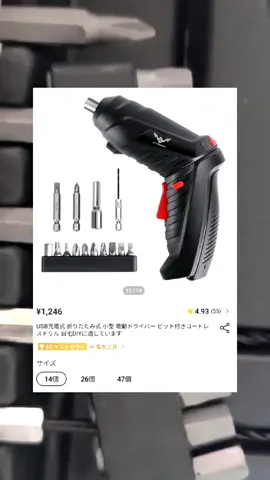 シーインの激安電動ドリルドライバーをレビュー#SHEIN #工具 #電動ドリル #電動ドライバー #日曜大工 #工具 #ドライバー #ねじ 
