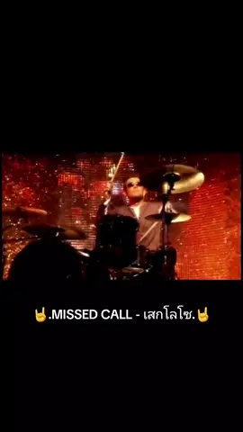 #เพลง MISSED CALL - #เสกโลโซ#ท่อนนี้โดน #เพลงโปรด #สตอรี่_ความรู้สึก😔🖤🥀 #เพลงเก่า #เพลงเพราะโดนใจ #เธรดเพลง #เพลงเก่าที่คิดถึง #เพลงดังในอดีต #ช่องนี้มีแต่เพลงเพราะๆ💔 