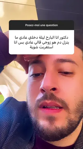 جاتها حاجة غريبة😕 … اذا لبنات ما تثقفوش تستناو من الرجال 😐