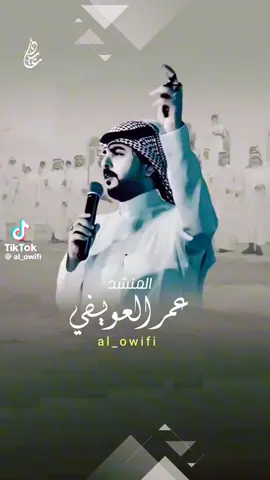 @عمر العويفي🎼 🎙 