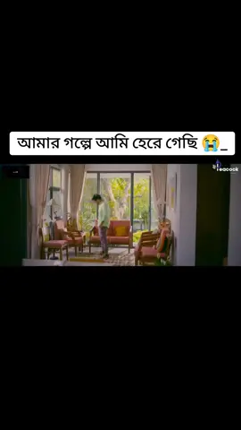 আমার গল্পে আমি হেরে গেছি  #foryou  #foryoupage  #bangladesh  #tiktok  #trending  #trend  #fyp 
