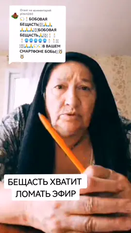 Ответ пользователю @pisun280 #р_е_к_о_м_и_н_д_а_ц_и_и #рекомендации❤️ #рекомендации #рейд #светабоби #гаданиенабобах #рейдгадалок #гадание #рек #светкабоби #светабобивзаложниках 
