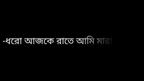 Kare Dekhaba 😅💔#foryou #foryoupage #viral #viralvideo #capy_fardin #bdtiktokofficial #bdtiktokofficial🇧🇩 @TikTok @TikTok Bangladesh 