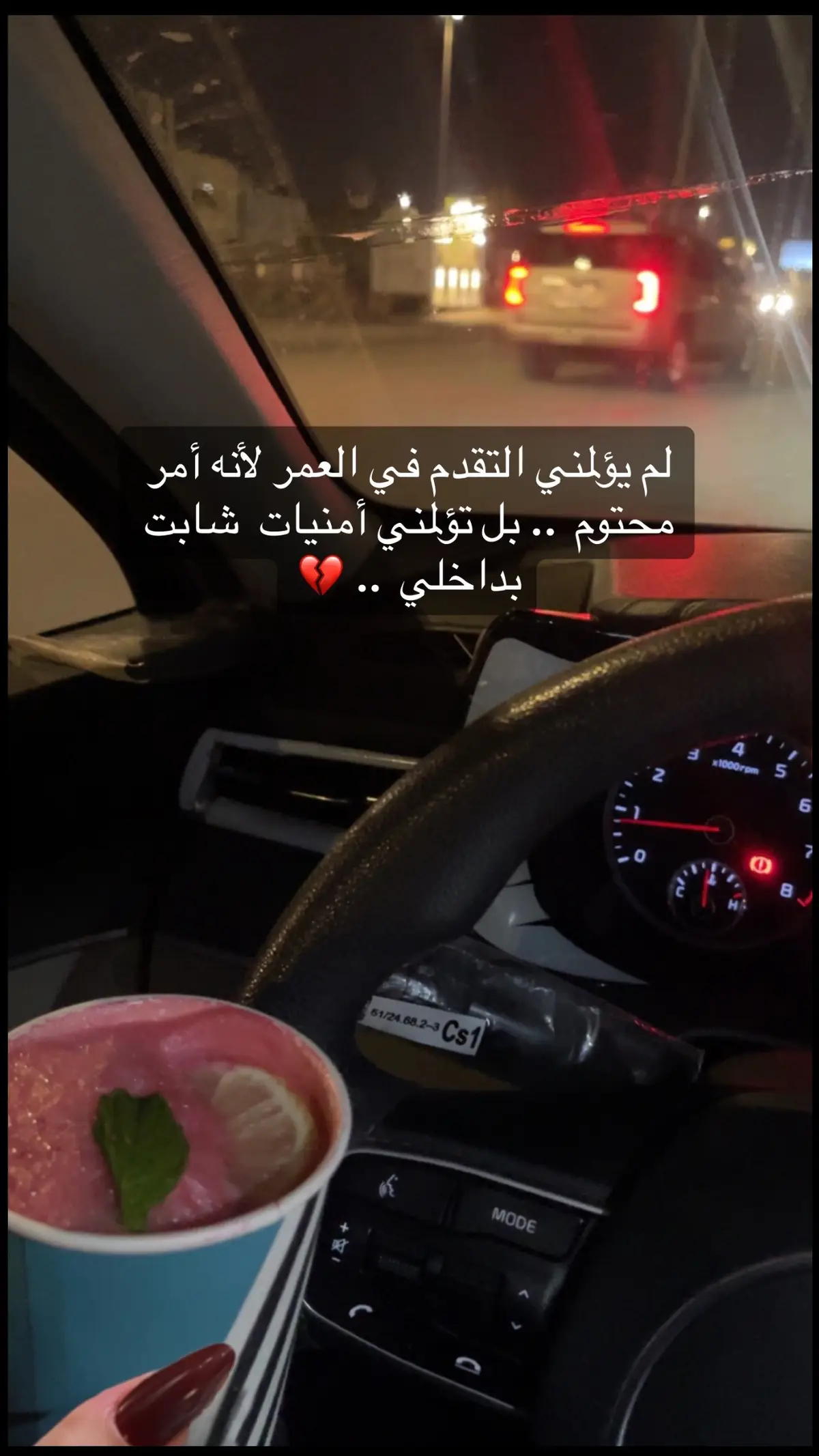 لقد شاب قلبي قبل عمري 💔