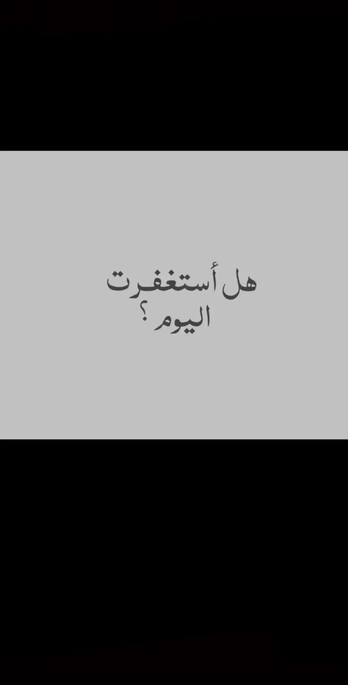 #اكتب_شي_توجر_عليه_باذن_الله❤ #اجر_لي_ولكم_ #اكسبلور #الحمدلله_دائماً_وابدا 