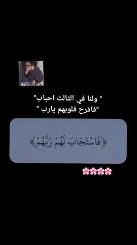#ولنا_في_الثانويه_احبه_يارب_وفقهم👐❤️🥀💐♥️🌷 #الثالث #ثاليثون😔🧡 #وزاريون😪🌚 #وزاريات_مرشحات_الثالث_متوسط #اللهم #اكسبلورexplore #مامات_ريل_ام_جوادمامات😂