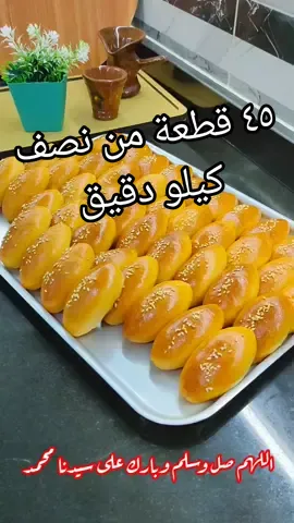 ٤٥ قطعة بوريك بالجبنة من نصف كيلو دقيق #بوريك #بوريك_بالجبنة #الصين_ماله_حل😂 #معجنات #وصفات_سهلة 