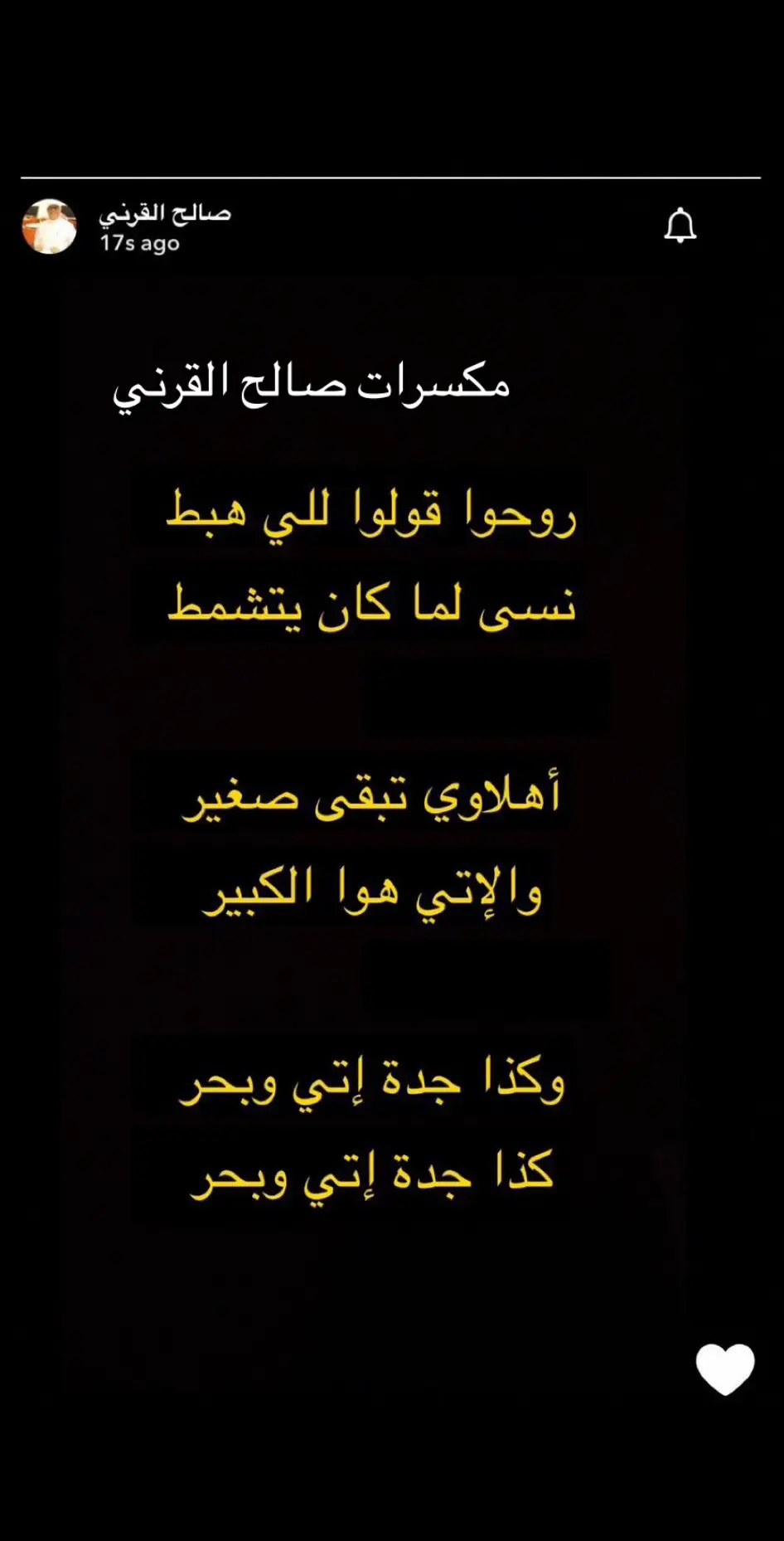 #xplore #دوري_روشن_السعودي #اكسبلور #الاتحاد #جمهور_الاتحاد #جمهور_الاهلي #اهازيج_الاهلي #بدر_تركستاني #صالح_القرني 