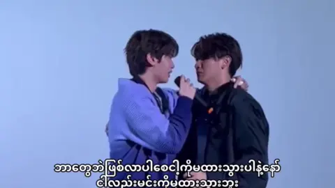 မငိုပါနဲ့ ကလေးရယ်🥺💗#joongdunk @chenjoong @dunknatachai @GMMTV #thailand🇹🇭 #bl #fypシ 