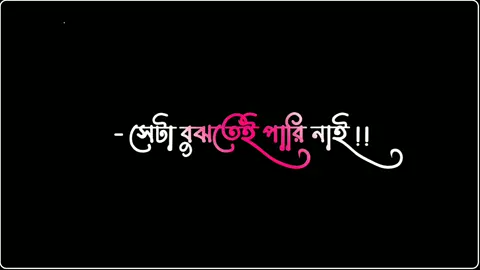 আমি পাগল 🙄😇 #foryou #lyrics #foryoupage #lyricsvideo #bdtiktokofficial #plzunfrezemyaccount #trending #unfrezzmyaccount @TikTok @Creator Portal Bangla @TikTok Bangladesh 