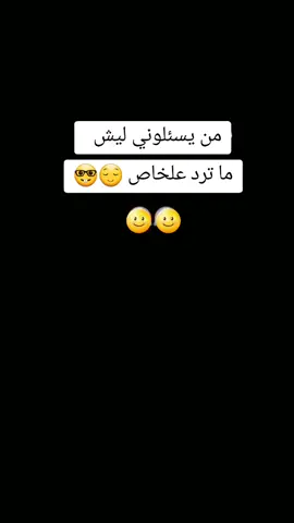 #متابعه_ولايك_واكسبلور_فضلا_ليس_امر #شعب_الصيني_ماله_حل😂😂 