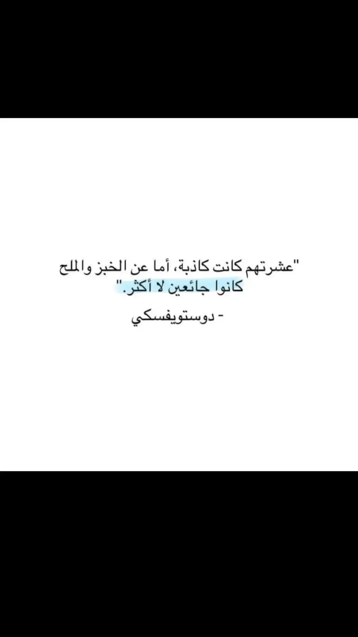 #حقيقه #عبارات #اقتباسات #اكسبلوررررررر 