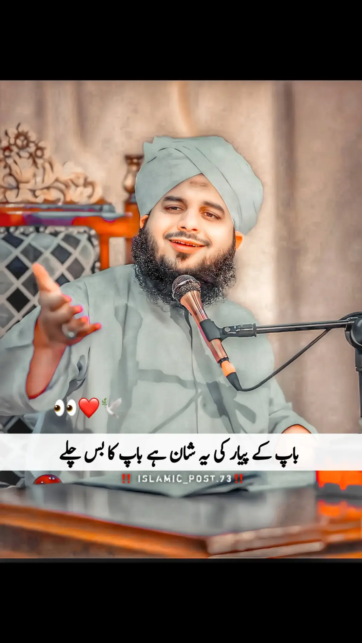 باپ کے پیار کی یہ شان ہے ❤️💯#viraltiktok #viralvideo #1millionaudition #foryoupage #peerajmalrazaqadri #foryou #ajmalrazaqadri #islamic_video #fyppppppppppppppppppppppp #fypシ #500kviews 