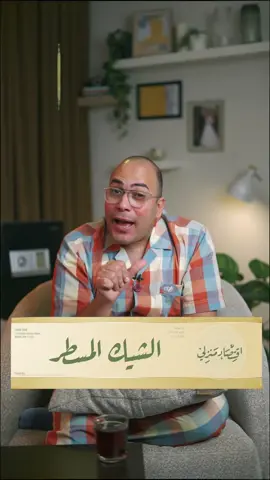 خد بالك قبل ما تصرف أي شيك من الخطين دول #اقتصاد_منزلي #اقتصاد #شيك #بنك #بنوك #LearnOnTikTok #howto #business 
