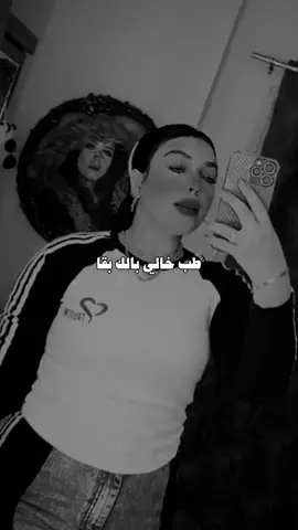 خالي بالك بقا 😂🤦🏻‍♀️ #خالي_بالك #حكم #خواطر #اكسبلور 