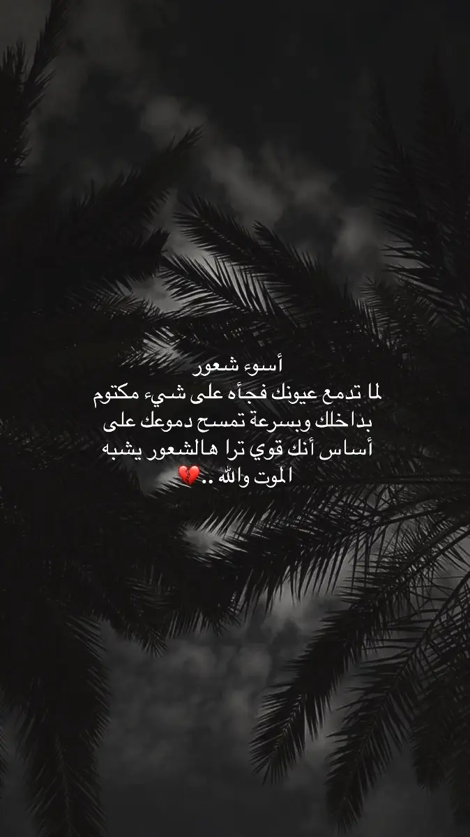 ‏نفس شعُور كل ليلة بس الوجّع يزيد💔#اكسبلور #اكسبلورexplore #اكسبلور_تيك_توك #حزن #اكسبلورر #💔 