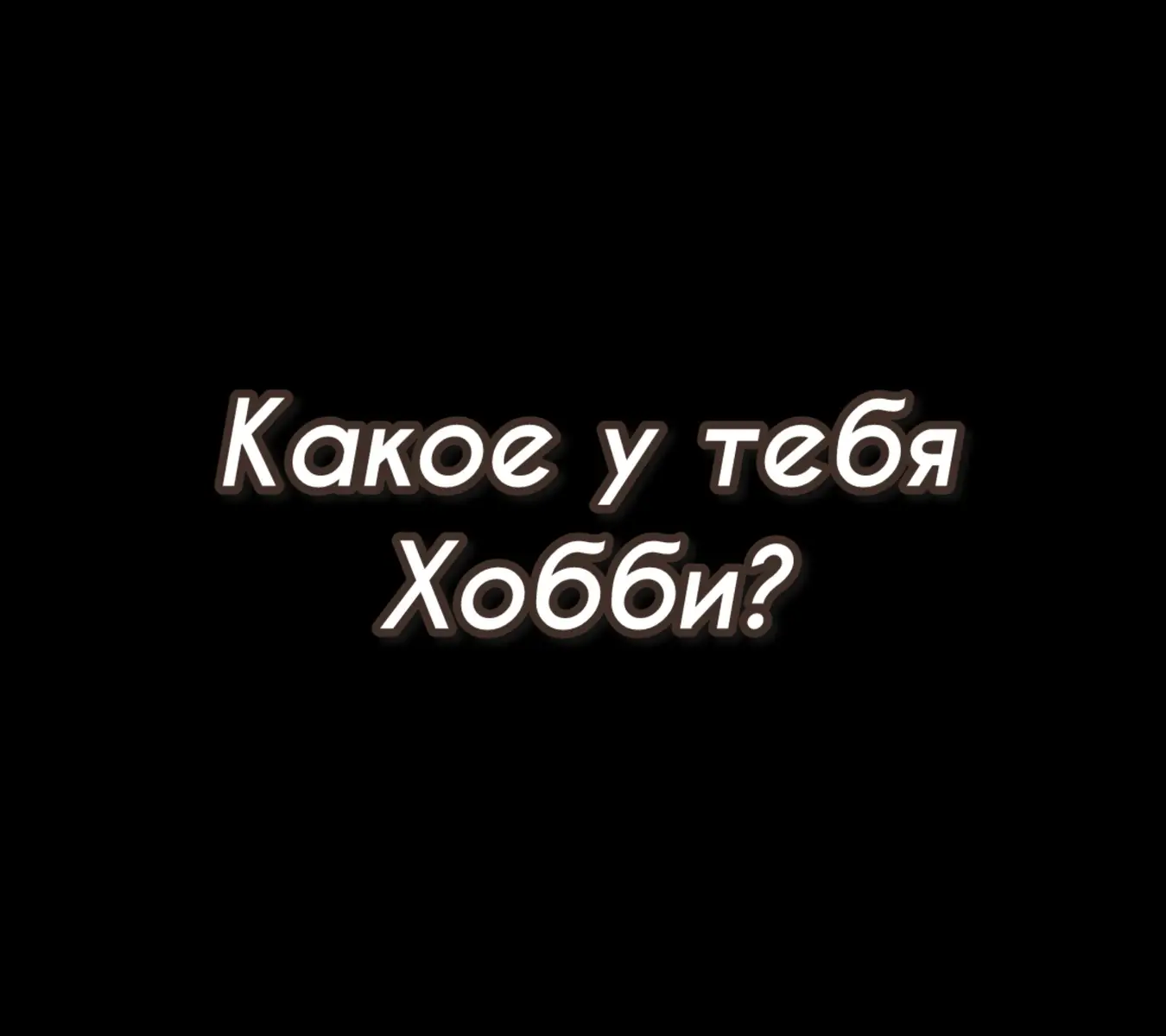 #пабгерша💫✨ #парквесельяpubg🤥 #ищутиммейтапабг #девочкавпабге #пабгтанцылобби #ботихаго1на1 