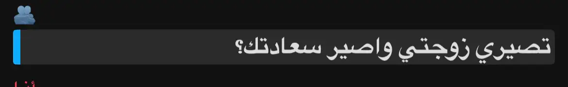 انا احبك #explore #foryou #fypシ #4u #مالي_خلق_احط_هاشتاقات #fyp #اكسبلور #